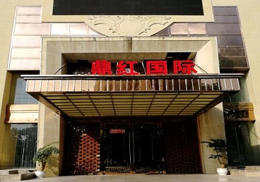 阜康商务KTV少爷哪家最开放-鼎红国际KTV消费价格玩乐点评